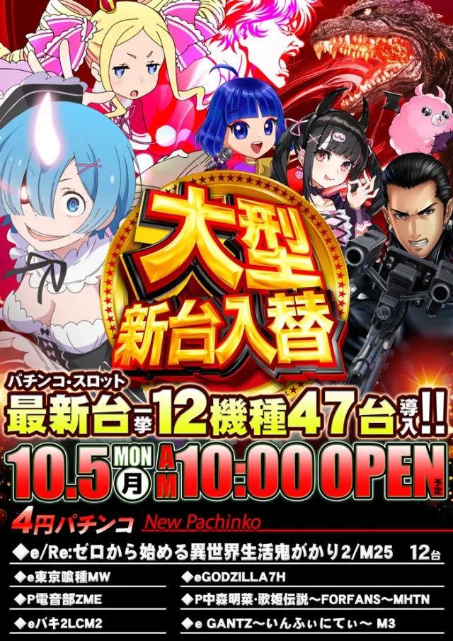 グランパ中野の最新情報画像