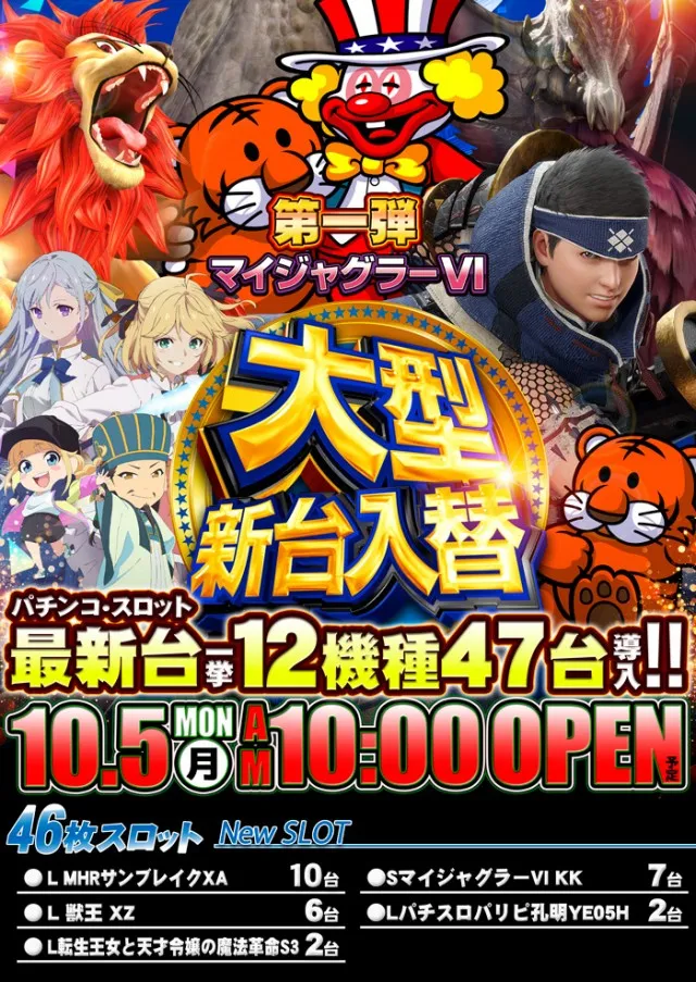 グランパ中野の最新情報画像