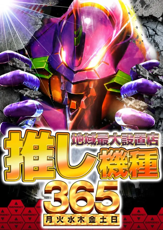 グランパ中野の最新情報画像