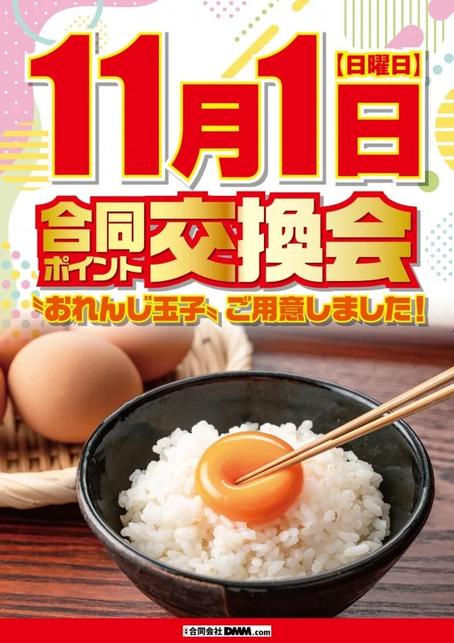 キコーナ荻島店の最新情報画像