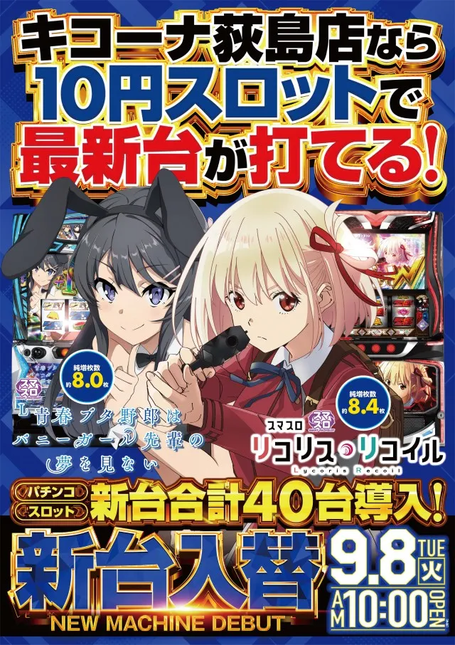キコーナ荻島店の最新情報画像