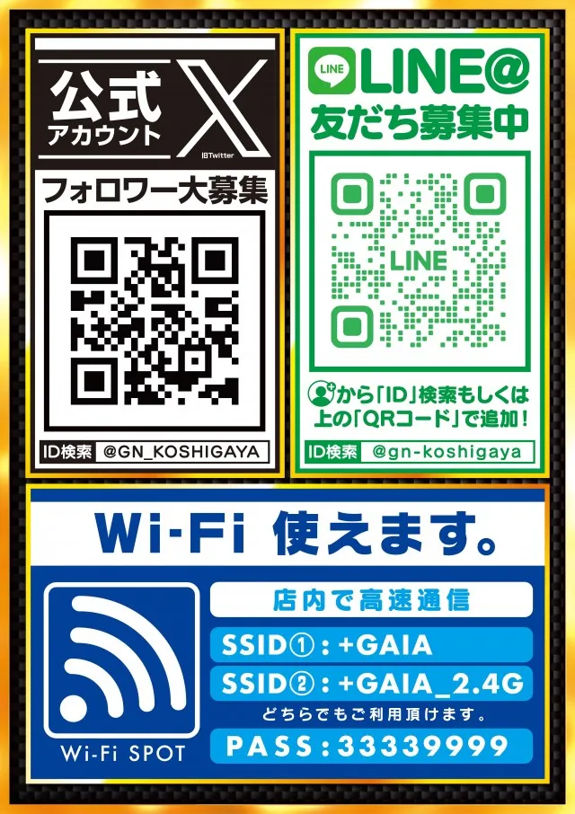 ガイアネクスト越谷の最新情報画像