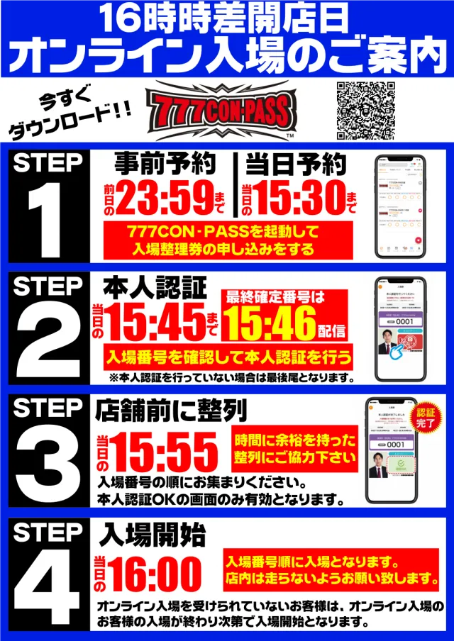ガイアネクスト越谷の最新情報画像