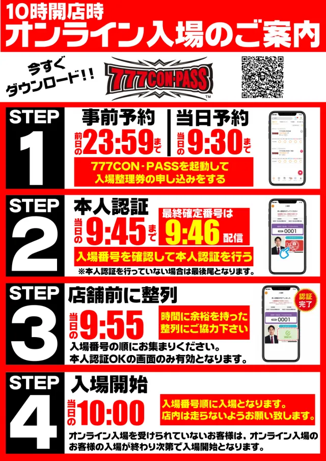 ガイアネクスト越谷の最新情報画像