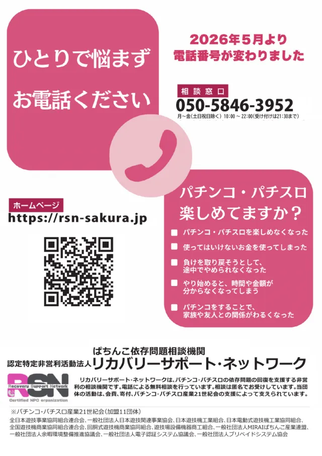 ガイアネクスト越谷の最新情報画像