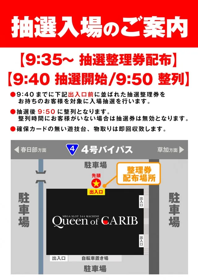 クイーンオブカリブの最新情報画像