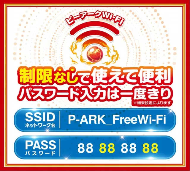 ピーアーク越谷の最新情報画像