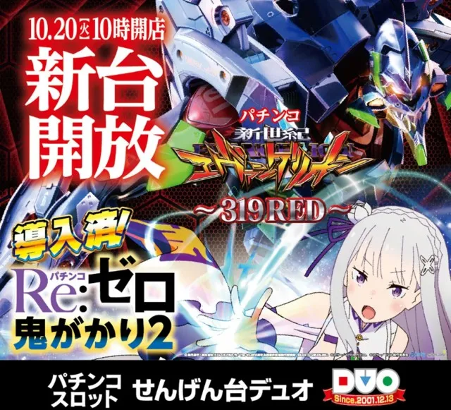 せんげん台DUOの最新情報画像