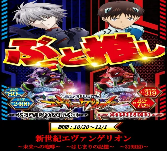 せんげん台DUOの最新情報画像