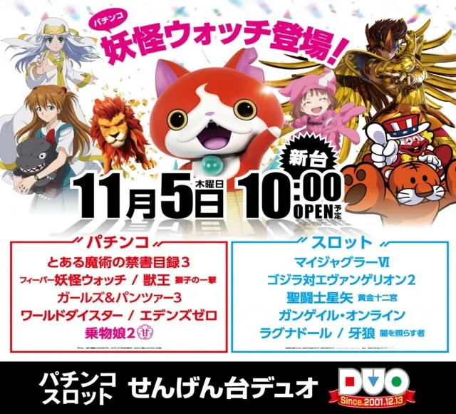 せんげん台DUOの最新情報画像