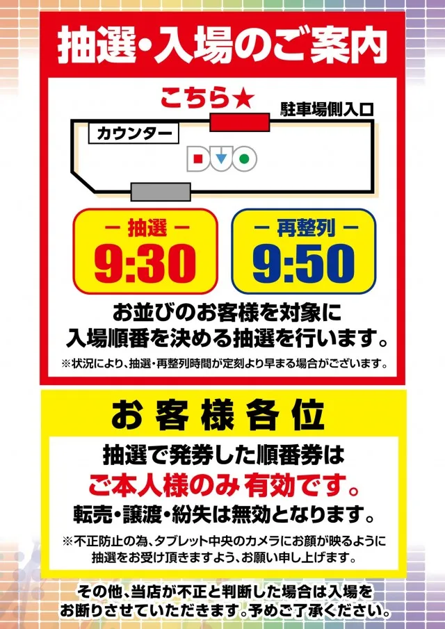 せんげん台DUOの最新情報画像