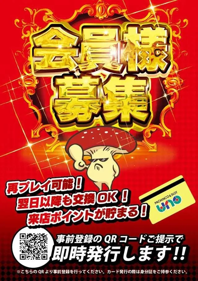 せんげん台DUOの最新情報画像