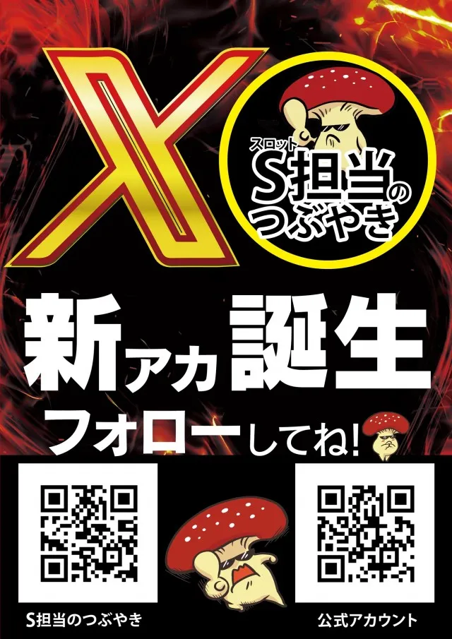 せんげん台DUOの最新情報画像