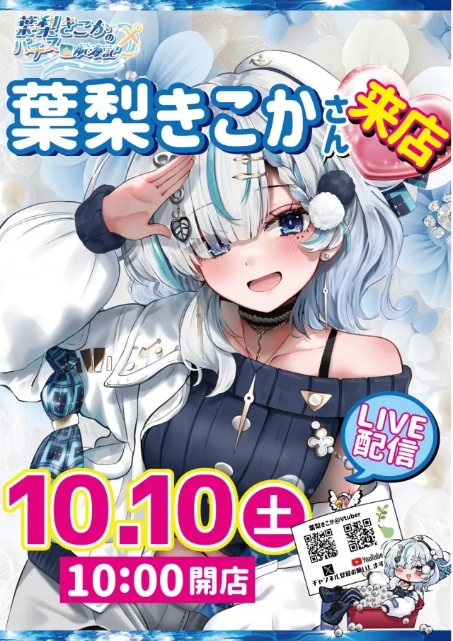 パーラーエクセレの最新情報画像