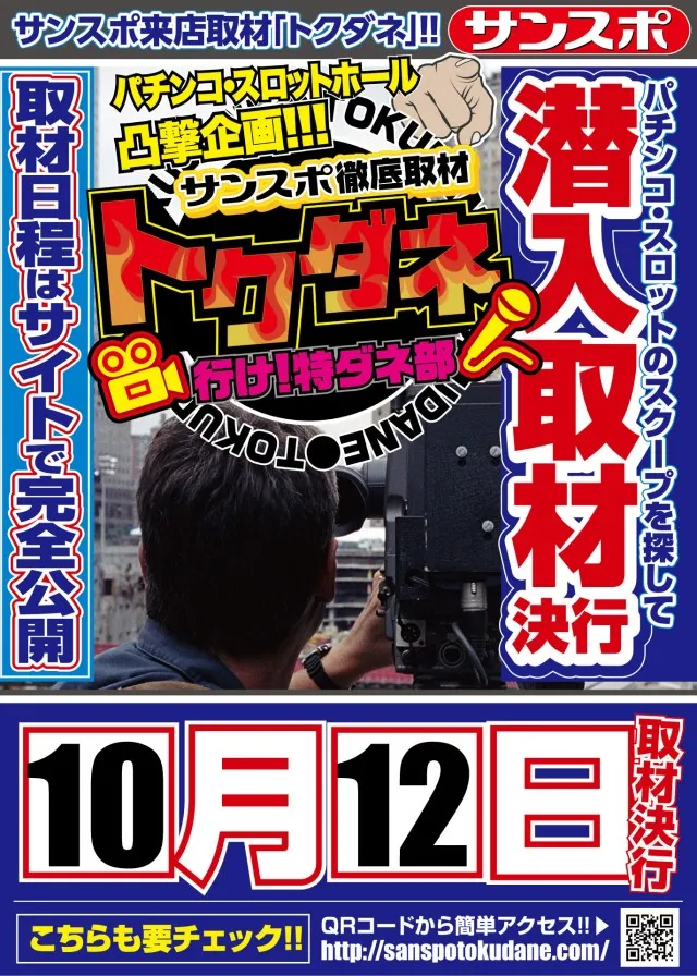 パーラーエクセレの最新情報画像