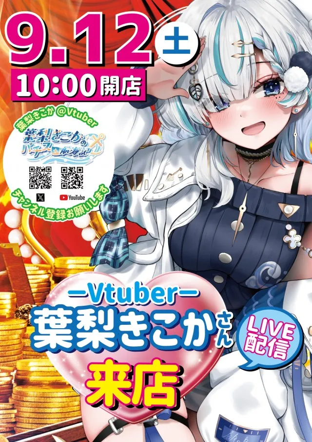 パーラーエクセレの最新情報画像