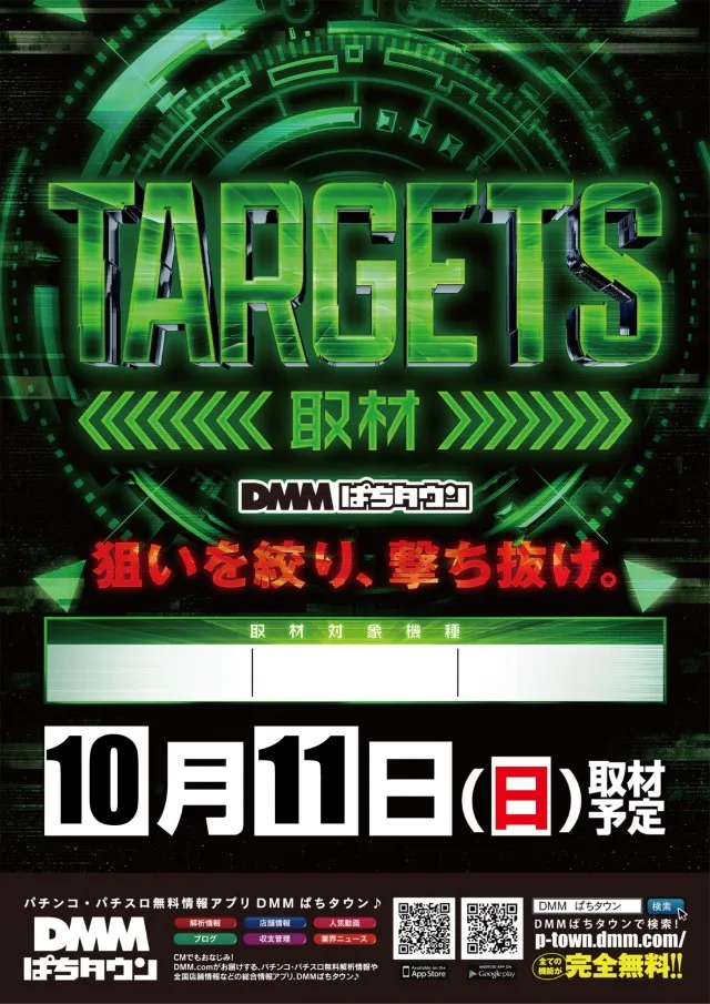 パーラーエクセレの最新情報画像
