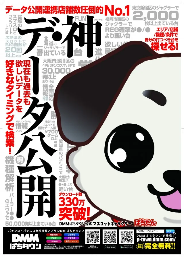 パーラーエクセレの最新情報画像