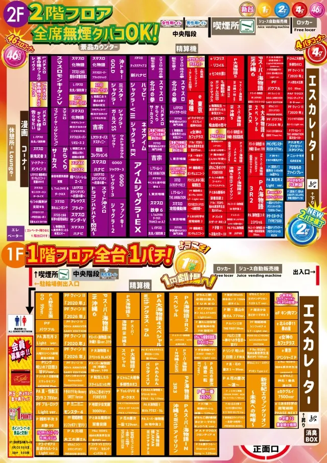 パーラーエクセレの最新情報画像