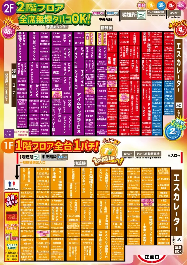 パーラーエクセレの最新情報画像