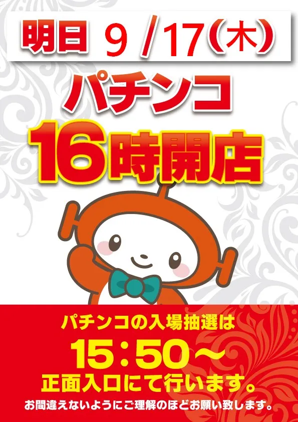 SAP蒲生店の最新情報画像