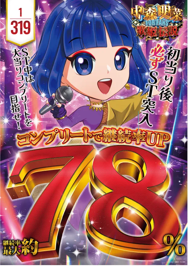 SAP蒲生店の最新情報画像