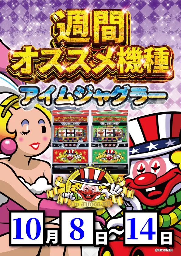 SAP蒲生店の最新情報画像
