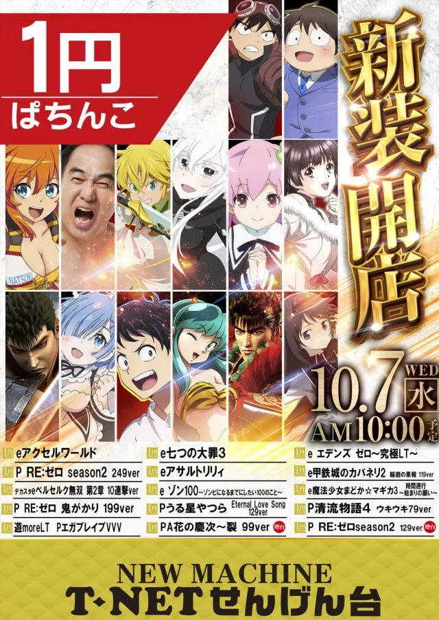 T-NETせんげん台店の最新情報画像
