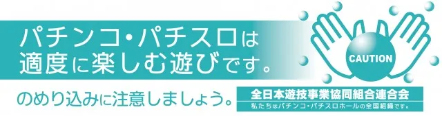 パーラースーパーセブン新中野店の最新情報画像