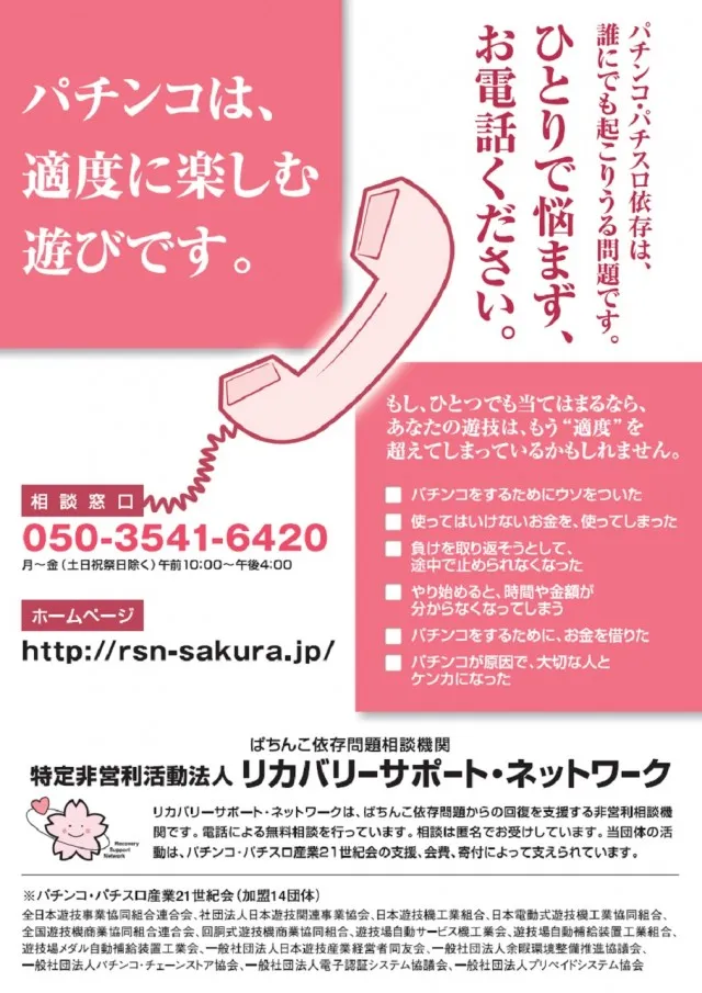 パーラースーパーセブン新中野店の最新情報画像