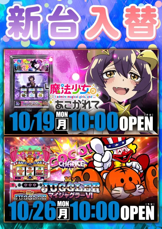 パーラースーパーセブン新中野店の最新情報画像