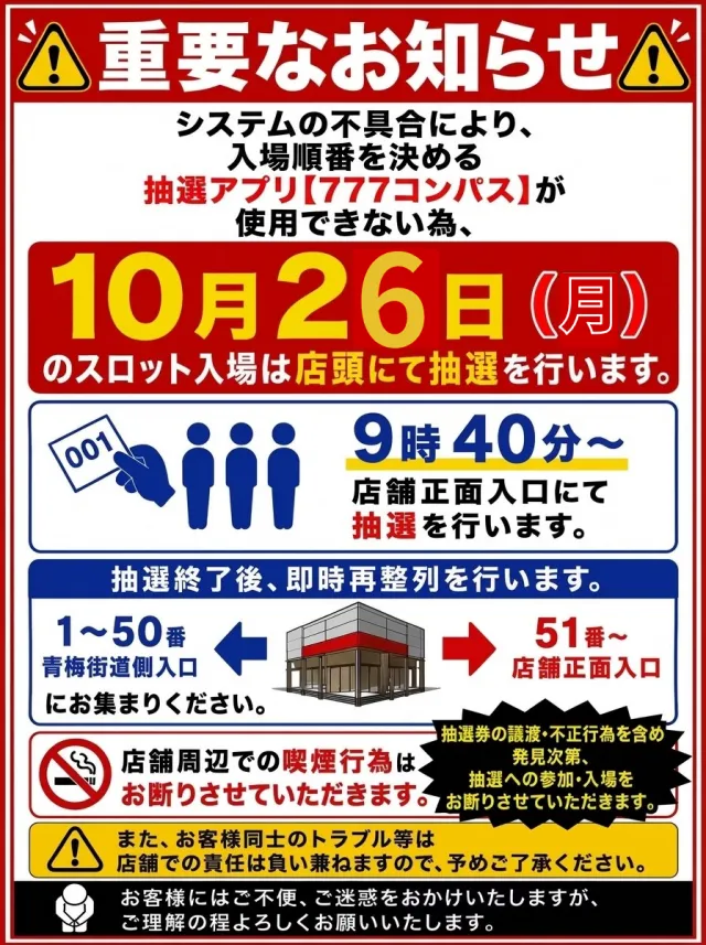 パーラースーパーセブン新中野店の最新情報画像