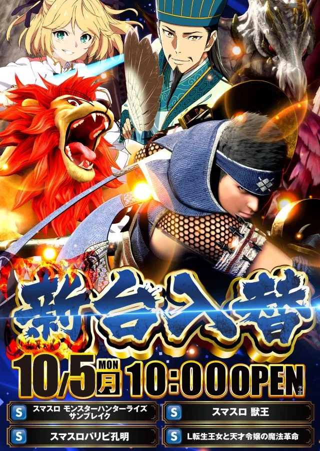 パーラースーパーセブン新中野店の最新情報画像