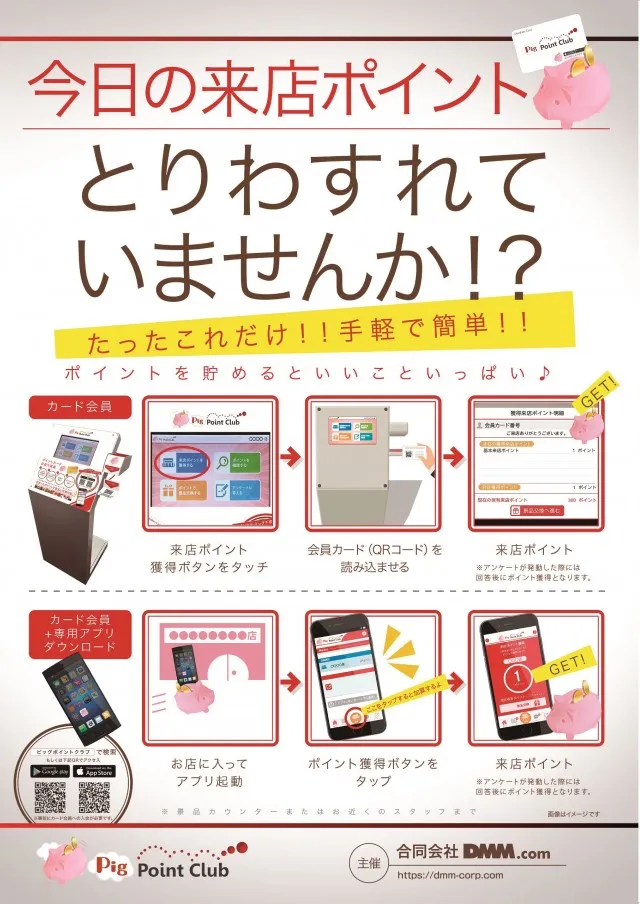 パーラースーパーセブン新中野店の最新情報画像