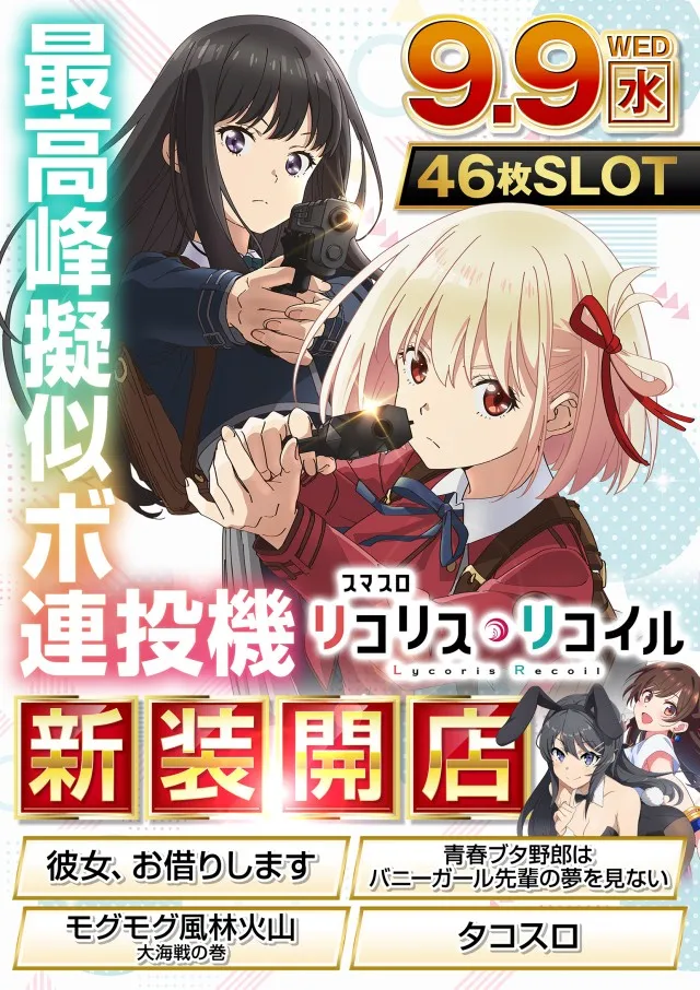 T-NET南越谷店・南越谷2号店の最新情報画像