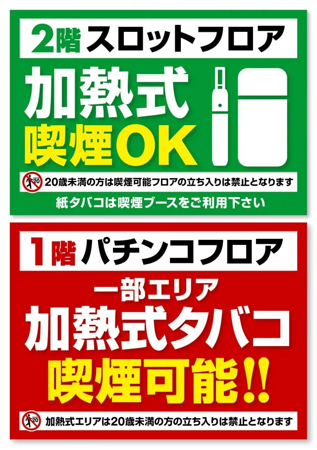 T-NET南越谷店・南越谷2号店の最新情報画像