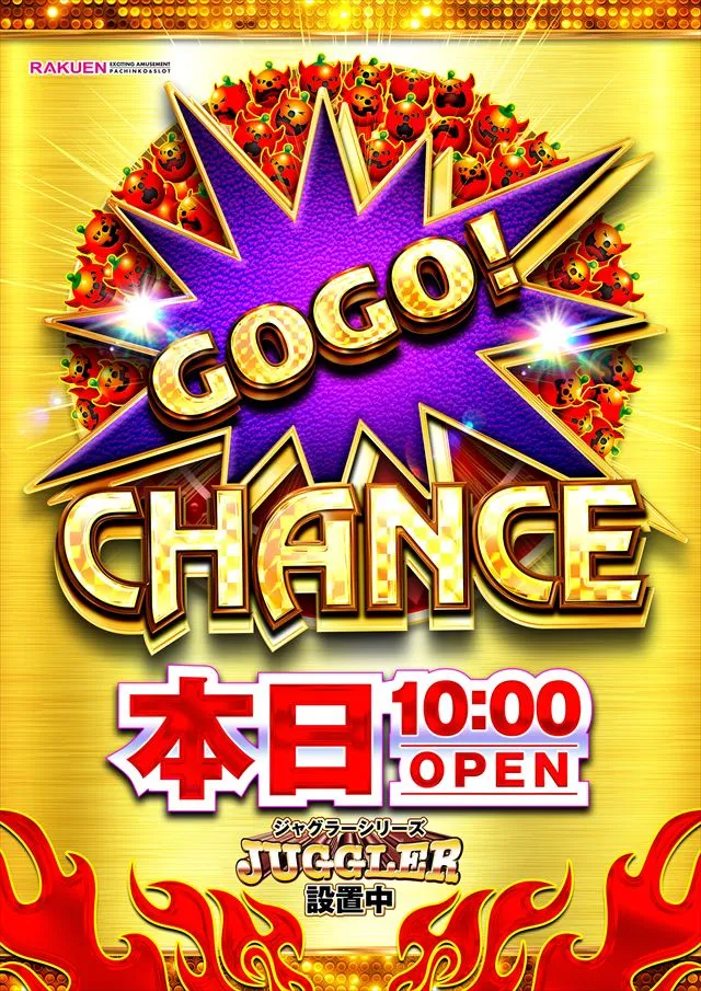 楽園南越谷店の最新情報画像