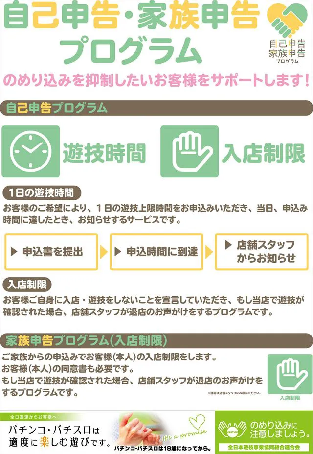 楽園南越谷店の最新情報画像