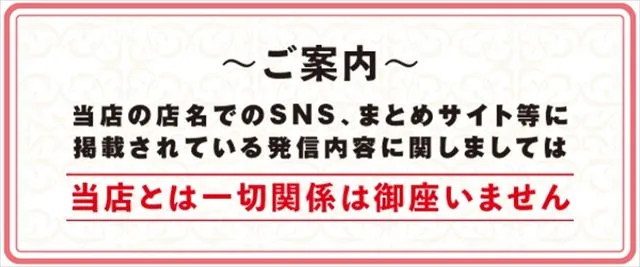 楽園南越谷店の最新情報画像