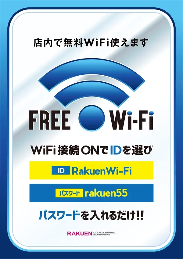 楽園南越谷店の最新情報画像
