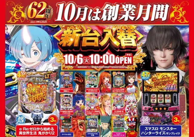 平方夢らんどの最新情報画像