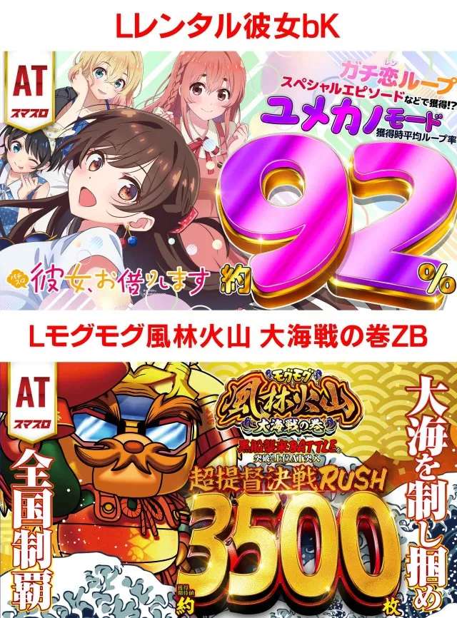 平方夢らんどの最新情報画像