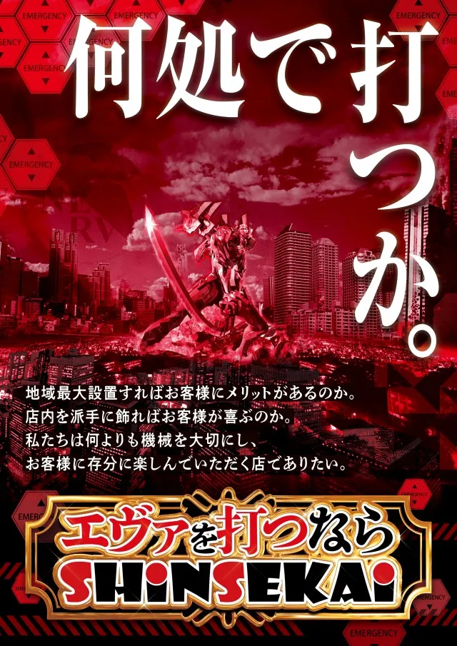 新世界の最新情報画像