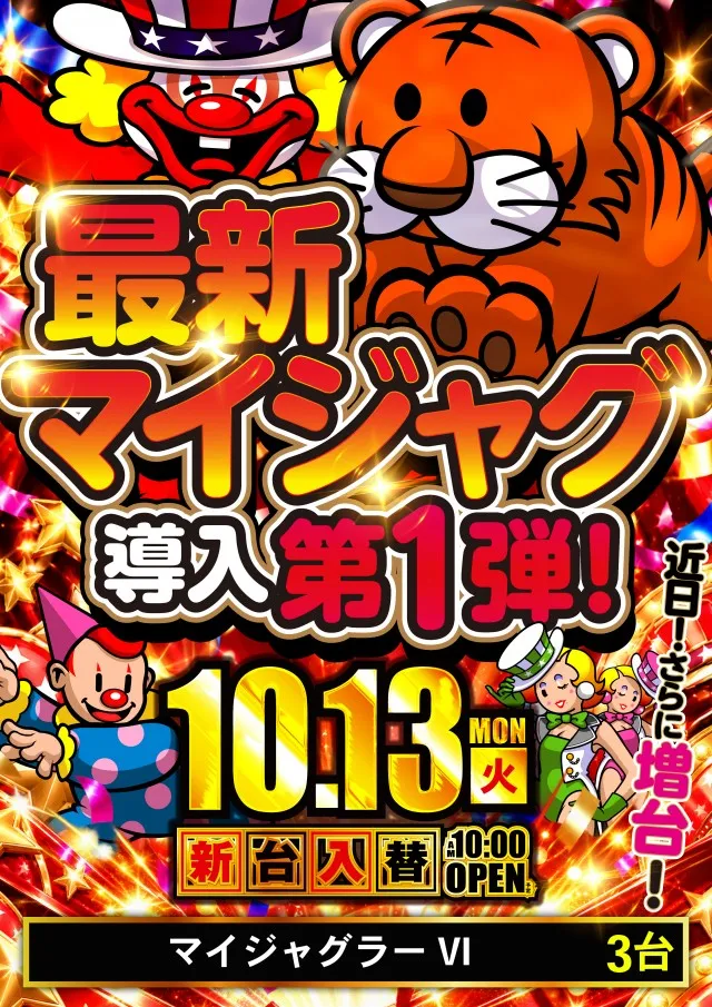 新世界の最新情報画像