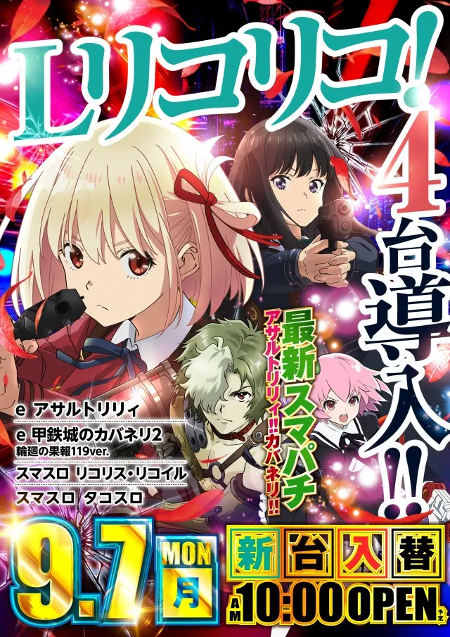 新世界の最新情報画像