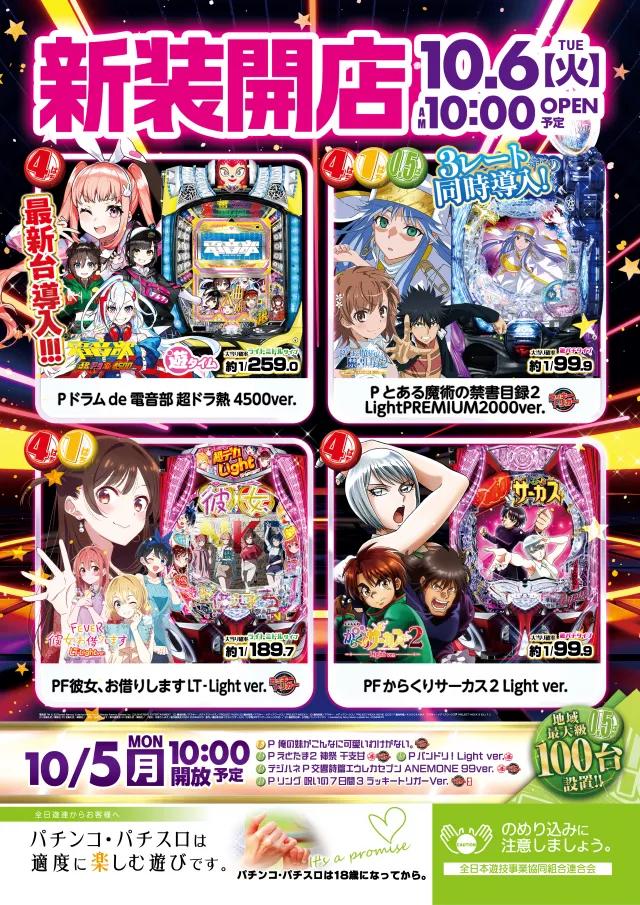 エンジェルの最新情報画像