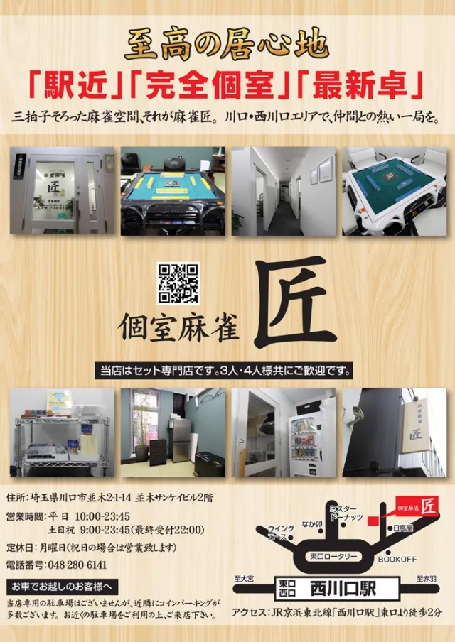 ウイング蕨600の最新情報画像