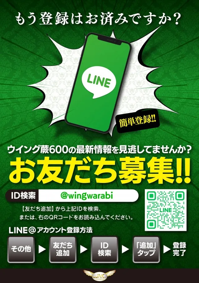 ウイング蕨６００の最新情報画像
