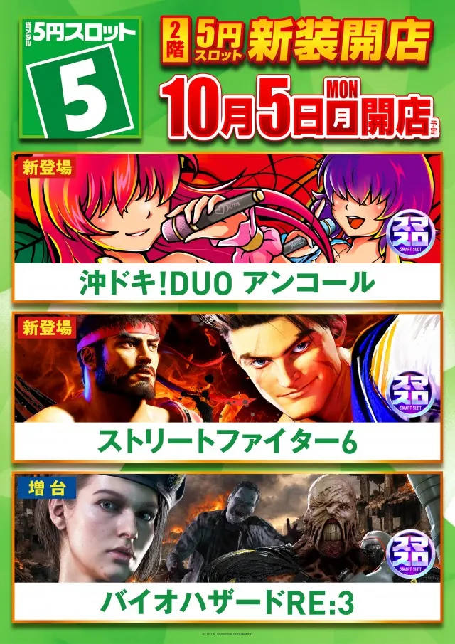パラッツォ蕨店の最新情報画像
