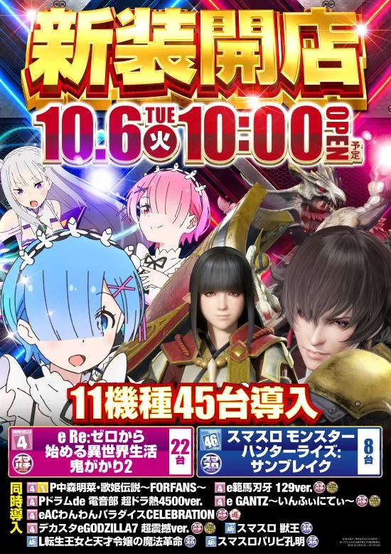 パラッツォ蕨店の最新情報画像